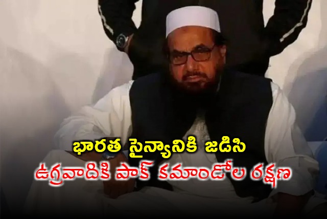 Pakistani Commandos Guarding Hafiz Saeed Despite Indias Concerns