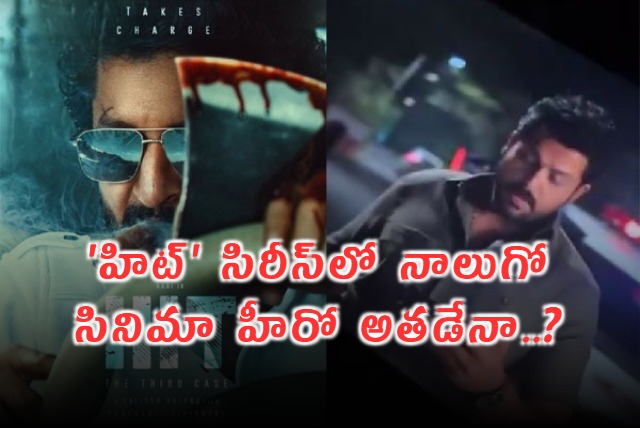 HIT 3 Karthis Stunning Cameo and Speculations about HIT 4