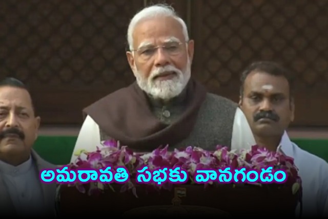 Modis Amaravati Visit Threatened by Rain