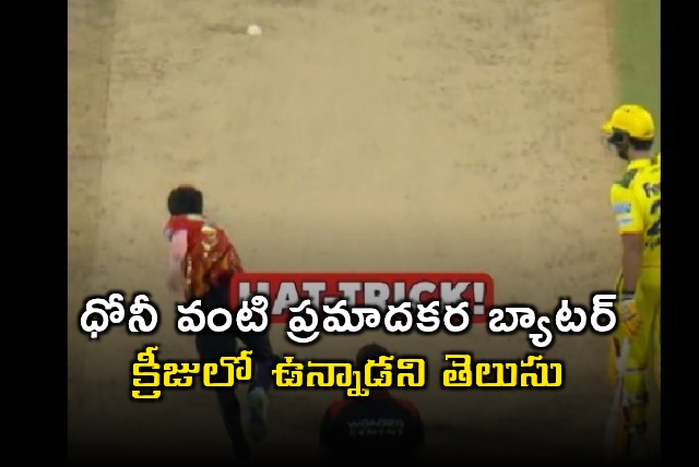 Yuzvendra Chahals IPL Hat trick Strategy and Dhonis Presence