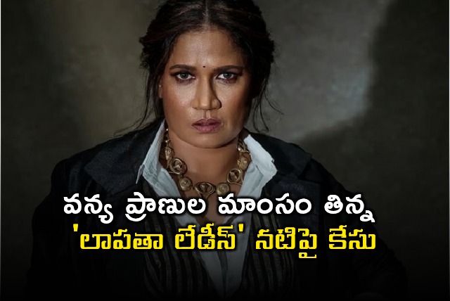 Lapata Ladies Actress Chaya Kadam in Trouble for Eating Protected Wildlife Meat