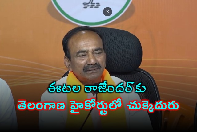 Etala Rajender Faces Setback in Telangana High Court