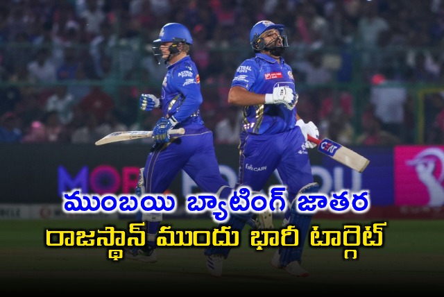Mumbai Indians Post Huge Total Against Rajasthan Royals