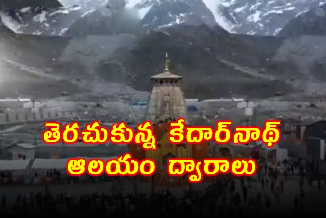 Kedarnath Dham Opens its Doors Char Dham Yatra Begins