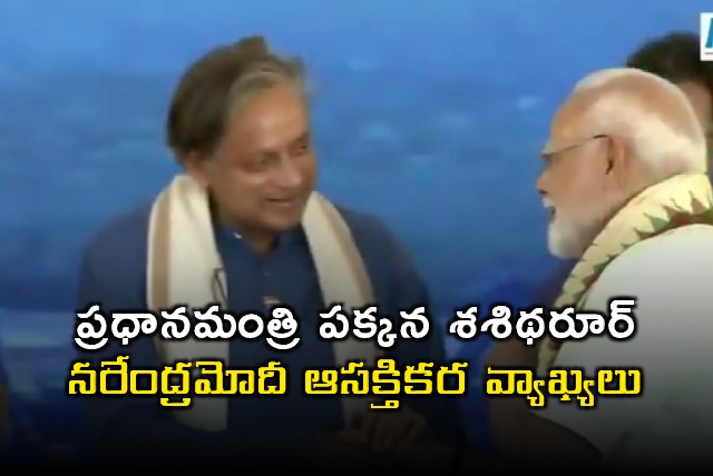 Modis Interesting Remarks with Tharoor by his side