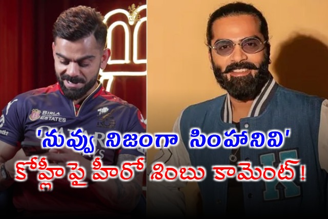 Simbus Comment on Virat Kohli Goes Viral