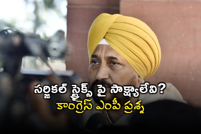 Channi Questions Surgical Strikes Evidence BJPs Retort