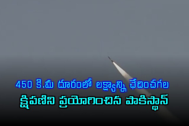 Pakistan Successfully Tests 450km Range Abdalli Missile