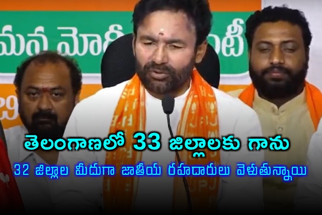Telanganas National Highway Network Expands Under Modi Government Kishan Reddy