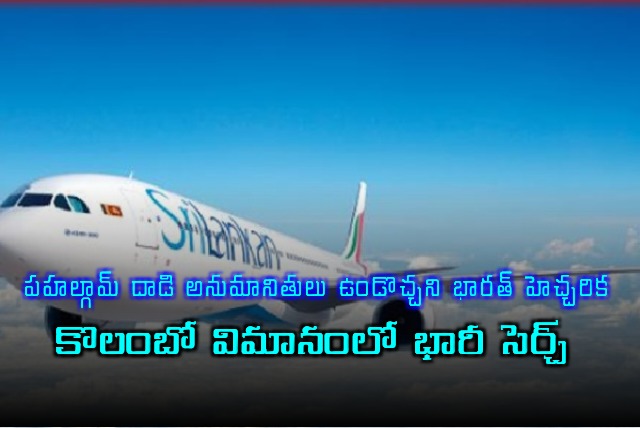 India Warns of Pahalgham Attack Suspects in Sri Lanka