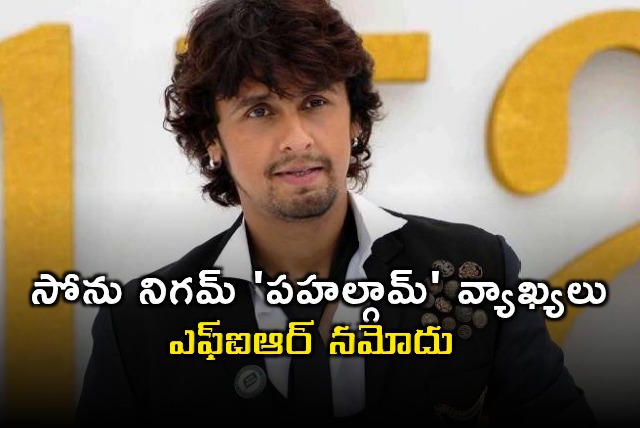 Sonu Nigams Pahalgham Remark Leads to FIR