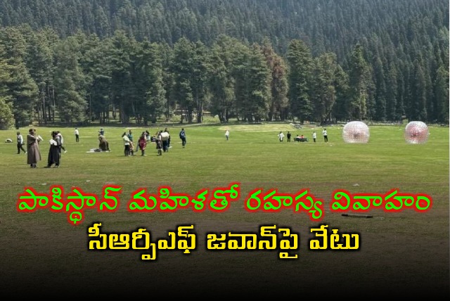 CRPF Jawan Dismissed for Secret Marriage with Pakistani Woman