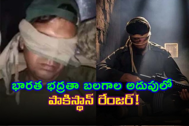 Pakistan Ranger Apprehended by Indian Security Forces