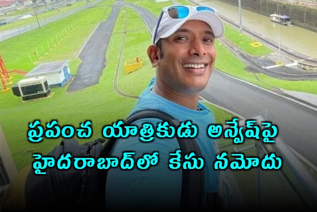 Anvesh YouTuber Booked in Hyderabad for Spreading False Information