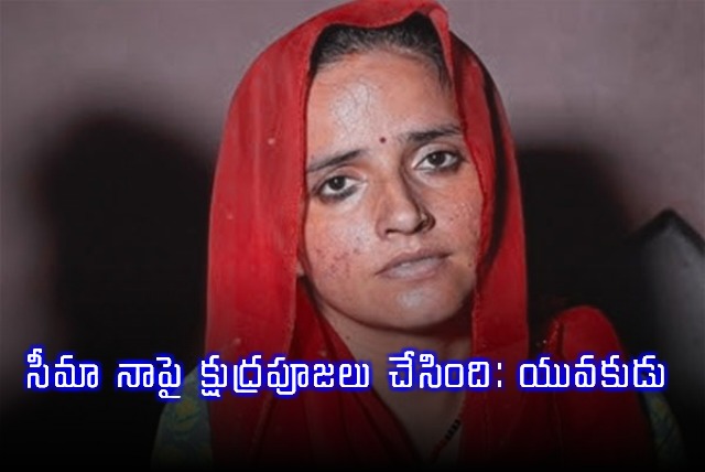 Man Breaks Into Pak Woman Seema Haiders Home