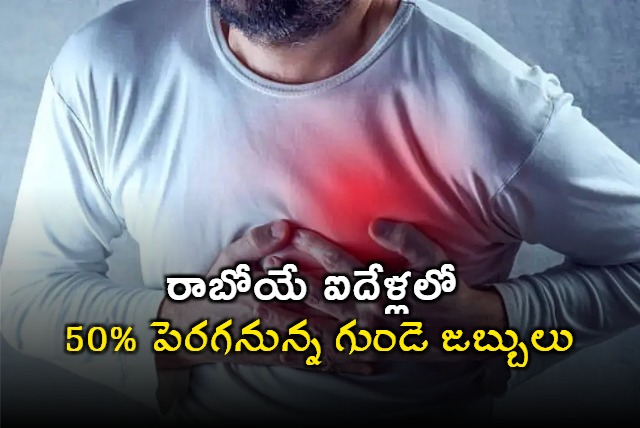 50 Persent Rise in Heart Diseases Predicted in Next 5 Years