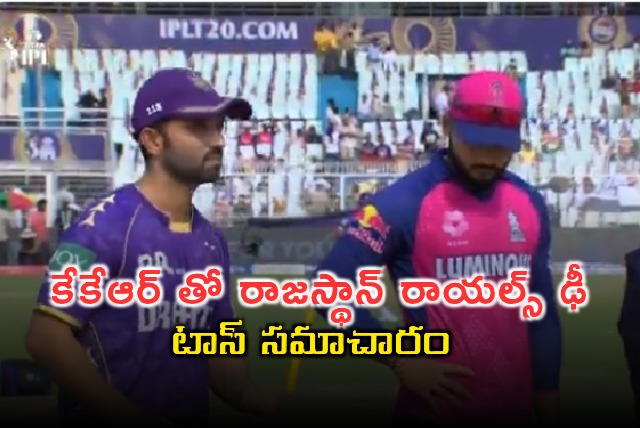 KKR vs Rajasthan Royals Toss Update and Match Details