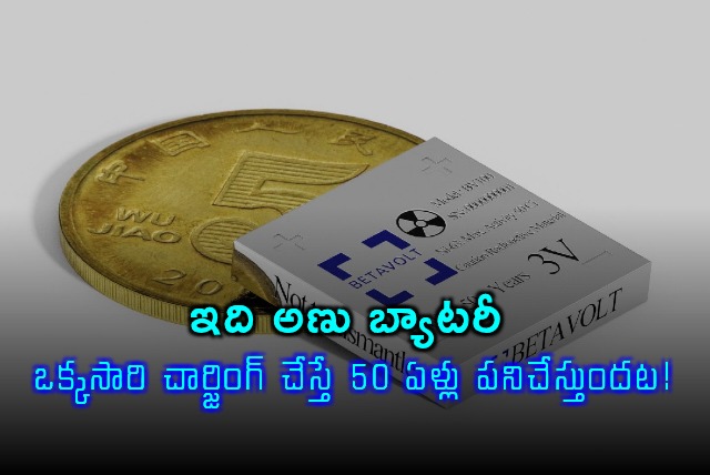 Nuclear Powered Battery Lasts 50 Years A Game Changer