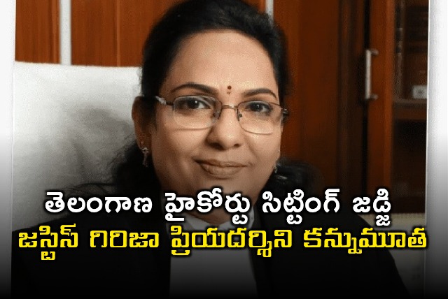 Sitting judge of Telangana High Court passes away