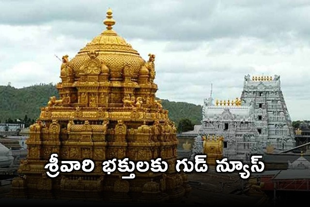 TTD Announces Easier Srivari Darshan for Summer Vacation