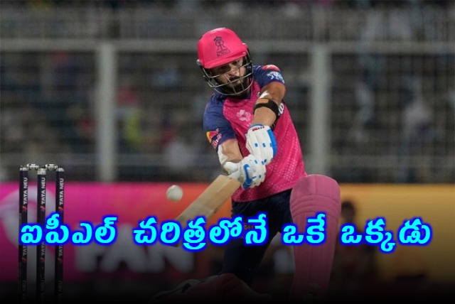 Riyan Parag Hits Six Sixes in a Row An IPL First