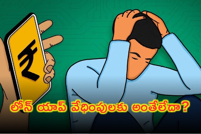 Loan App Harassment Leads to Another Youth Suicide in Andhra Pradesh