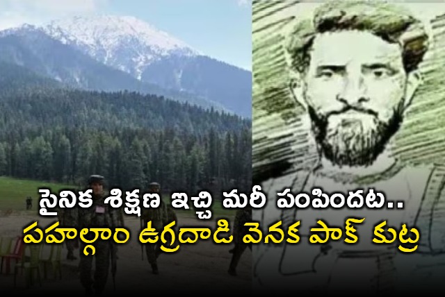 Pakistans Role in Pahalgham Terror Attack Revealed