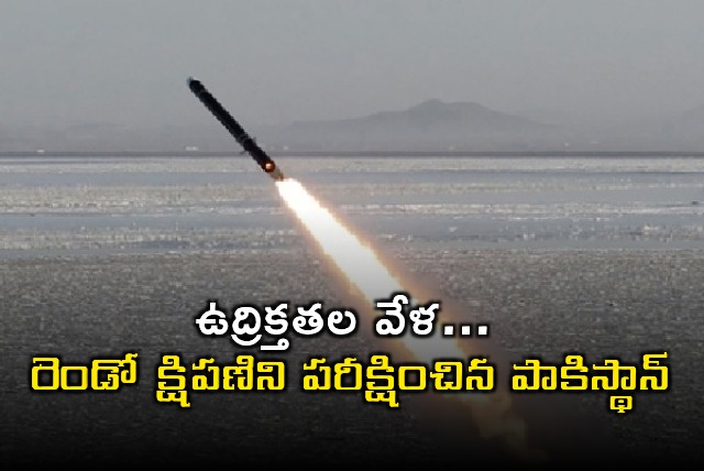 Pakistan Conducts Second Missile Test Amidst Tensions with India