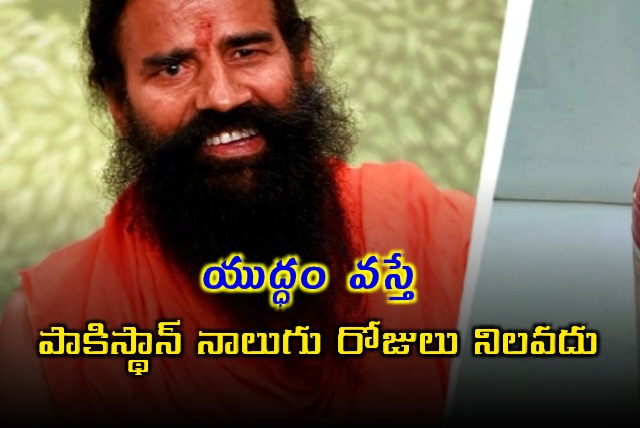 Baba Ramdevs Controversial Remarks on Pakistan