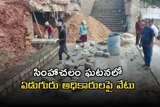 Simhachalam Temple Wall Collapse Seven Officials Suspended