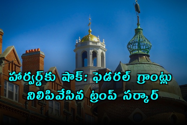 Trump Administration Cuts Off Federal Grants to Harvard