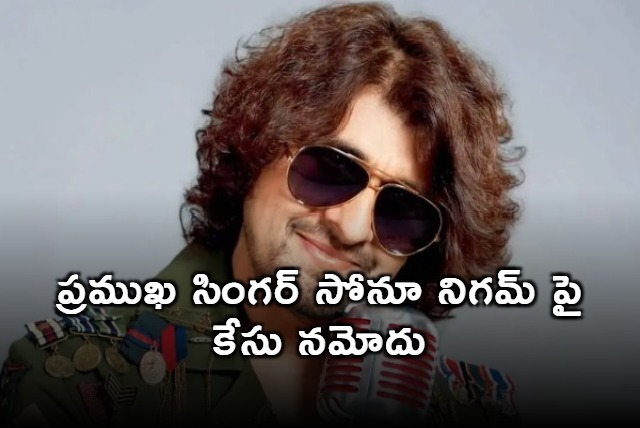 Sonu Nigam Faces Police Case After Bengaluru Concert