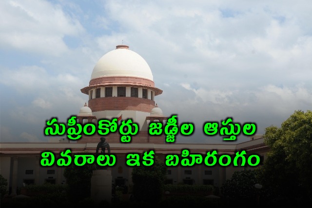 SC discloses asset details of judges on official website