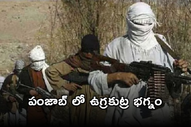 Punjab Police Foil Major Terrorist Plot