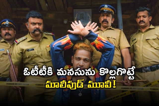 Marana Mass Movie Upadate