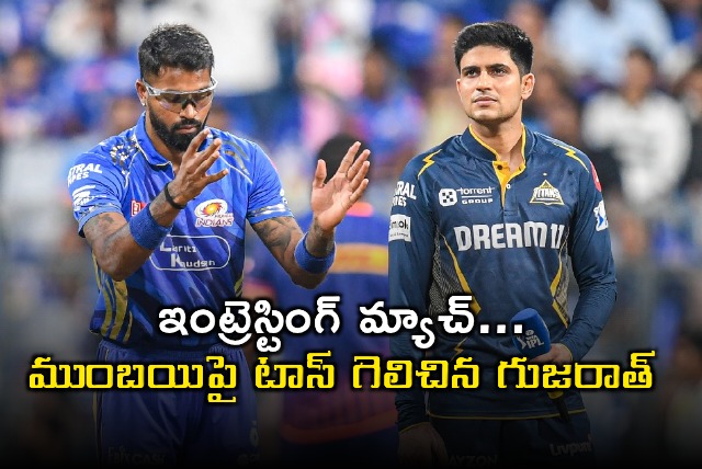 Gujarat Titans Win Toss Against Mumbai Indians in IPL Clash