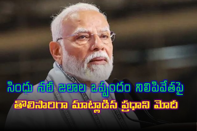 Modis First Statement on Halting Indus Water Treaty