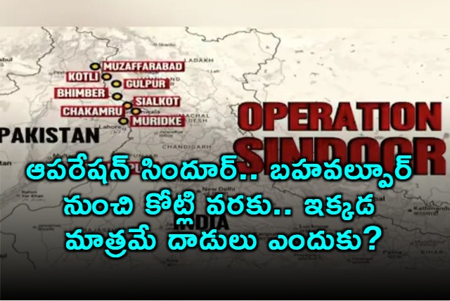 Operation Sindhu India Strikes 9 Terrorist Camps in Pakistan