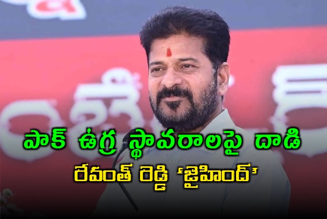 Revanth Reddy hails Indias Operation Sindhu