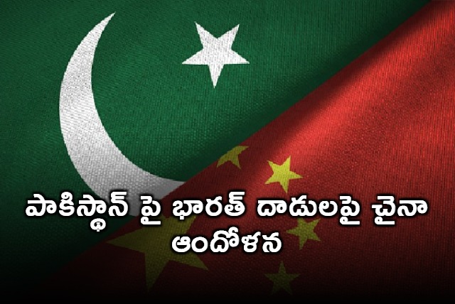 China Condemns Indias Strikes on Pakistan