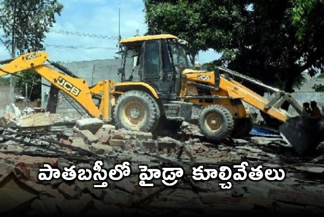 MIMs Protest Against HYDRAs Demolition Drive in Old City