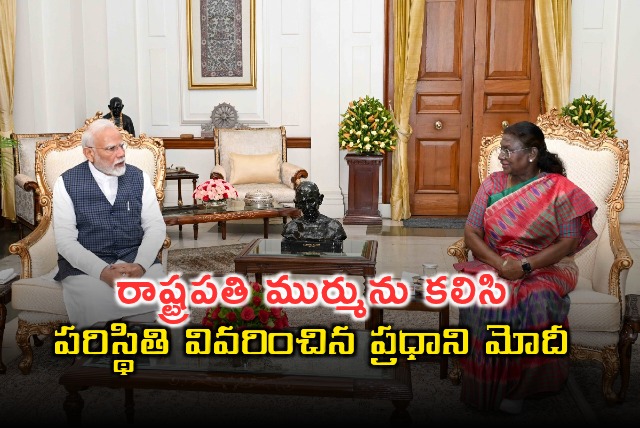 Modi briefs Murmu on Indias surgical strikes in PoK