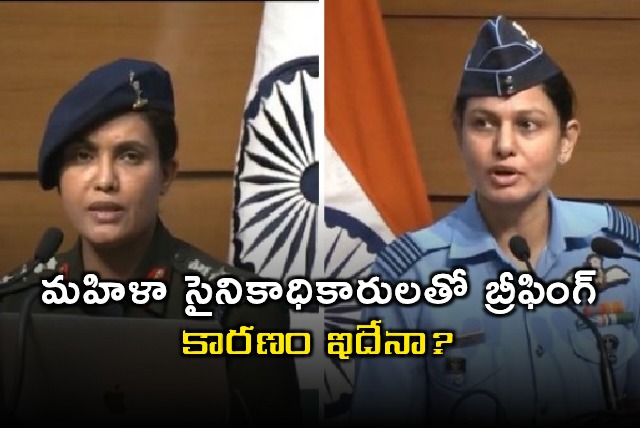 First Ever Women Officers Briefing Indias Response to Terror