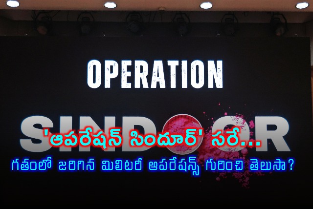 Operation Sindoor and Other Key Military Operations by India