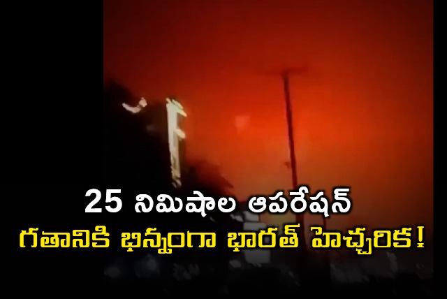 Indiana 25 minutes Operation