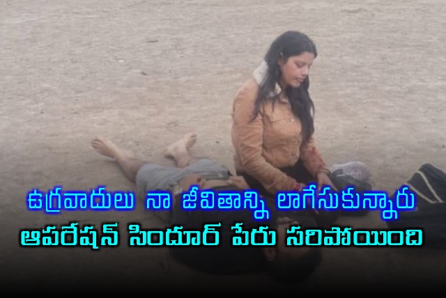 Himanshi Narwal Operation Sindhoor is apt terrorists took away my life