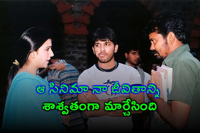 21 Years of Arya Allu Arjuns Emotional Tribute