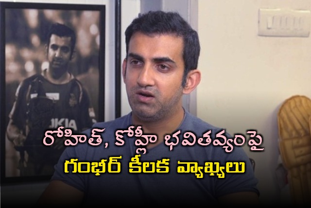 Gambhirs Crucial Remarks on Rohit Kohlis Future