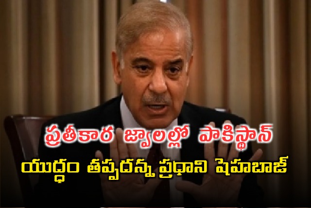 Operation Sindoor impact Rattled Shehbaz Sharif says will take this war to the end