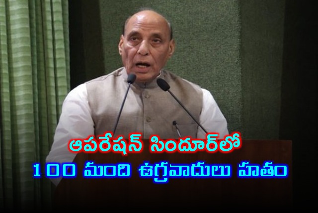 100 Terrorists Killed in Operation Sundar says Rajnath Singh